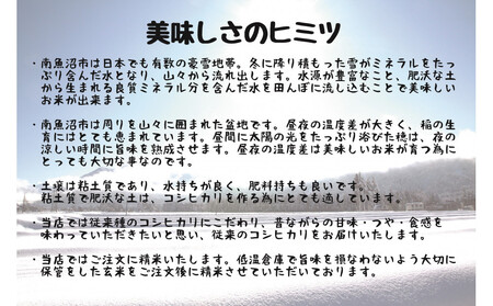 【令和7年産新米予約】南魚沼産コシヒカリ特別栽培米 白米 2kg×2袋 計4kg【2025年10月上旬より順次発送予定】