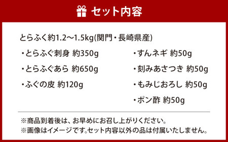 【指定日必須】関門虎ふくセット 虎ふく刺身 虎ふくアラ トラフク ふぐ フグ トラフグ 詰め合わせ 冷蔵 国産