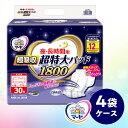 【ふるさと納税】マーヤ 超吸収 超特大パッド 1800 （約12回分 / 大人用尿とりパッド1800ml / 夜・長時間用） 紙おむつ 大人用 日用品 消耗品 ケース