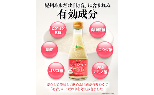 甘酒 紀州あまざけ 初音 30本セット 株式会社紀ノ國フーズ 《90日以内に出荷予定(土日祝除く)》 和歌山県 岩出市 甘酒　初音　米麹　麹　ノンアルコール　自家製米　精米　あまざけ　紀州あまざけ　甘