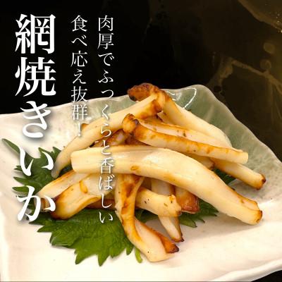 ふるさと納税 北斗市 【道水の焼きいか】皮無し網焼きいか2種食べ比べセット2kg(醤油味・ピリ辛味 各500g×2パック) |  | 01