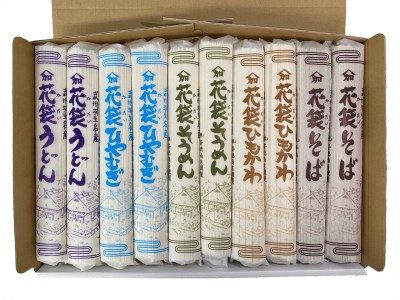 明治六年創業　武州羽生名産　「花袋めん詰め合わせ」　40人前(200g×20入)