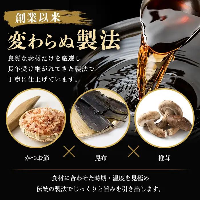 指宿唐船峡 味の長寿庵つゆ12本セット 南物産 IB014-001 めんつゆ めんつゆ