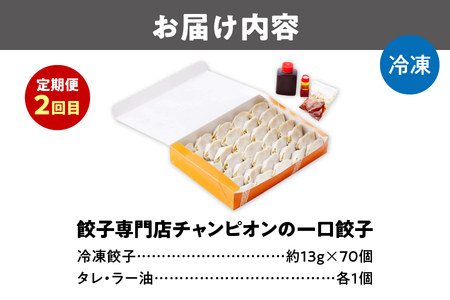 【3回定期便】毎月違う餃子が届く♪餃子食べ比べ3種定期便_OS999-0051