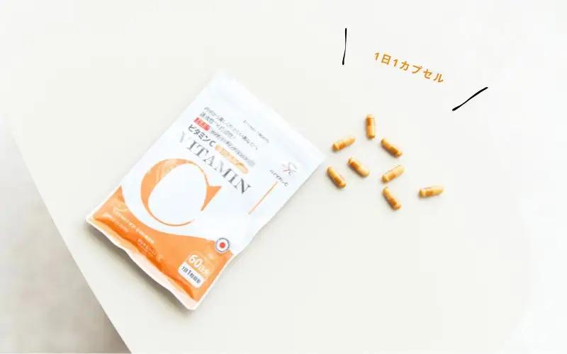 ビタミンCサプリメント120日分（60日分×2袋） 甘味料不使用 保存料無添加 ／ ビタミンC 美容 カプセル 健康 健康食品 サプリ サプリメント 吸収率 濃縮【cgiy0007】