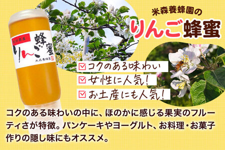 秋田県産 はちみつ 200g×3本セット（あかしあ ／いたち萩／りんご 各1本）  国産 液垂れしにくい容器 詰め合わせ  [はちみつ 蜂蜜 ハチミツ アカシア 国産 セット ヨーグルト パン 飲み物