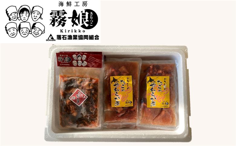 【北海道根室産】たこキムチ150g×8P、たこのやわらか煮100g×8P D-20010