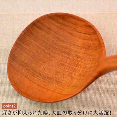 ふるさと納税 糸島市 豆すくい(おたま・中)/さくら カントリーチェア【いとしまごころ】[ATC004] |  | 02