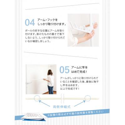 ふるさと納税 坂井市 daim 伸縮式 つっぱりランドリーセット[C-18407] |  | 02