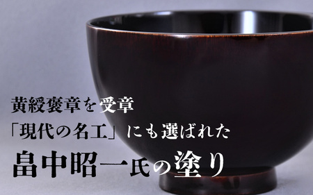 越前漆器　木製本漆塗　桜の汁椀 [A-034003]