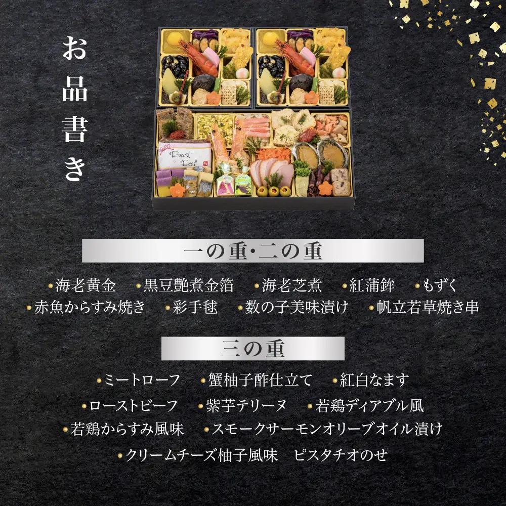 おせち 輝宝 三段重 2～3人前 料亭おせち 【京都祇園「ぷらむ」監修】