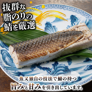 魚又代々 炙り鯖寿司 1本 (900g) 鯖寿司 炙り鯖寿司 炙り 寿司 鯖 サバ さば寿司 サバ寿司 海鮮 和食 京都 井手町 京料理 冷蔵 1万円 10000円