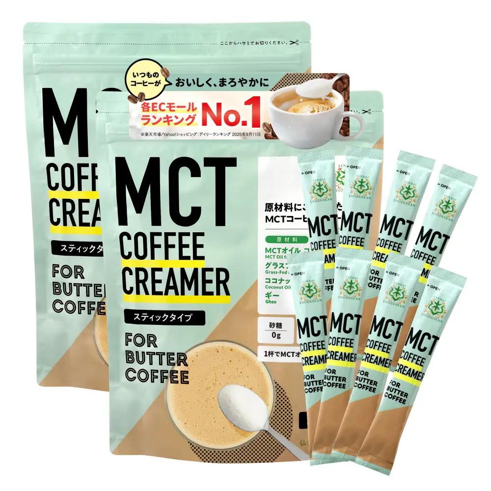 仙台勝山館 MCTコーヒークリーマースティック 5g×30本入り（2個セット） ｜ MCTオイル