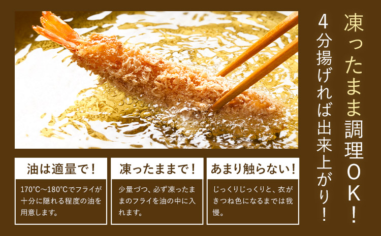 阿波鳴の昔ながらのエビフライ（天然えび)  8尾《30日以内に出荷予定(土日祝除く)》【配送不可地域有】(離島)えび エビフライ えびふらい  フライ ブラックタイガー 海老 贈答 ギフト 大きい 魚