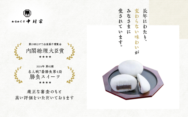 かるかん棹物(小)詰合せ 時雨(あん入り)、白雪(あん無し)_B072-008