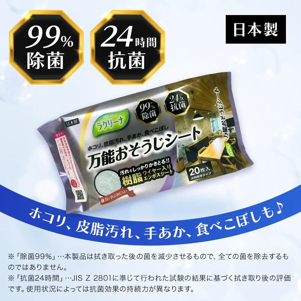 【99％除菌・24時間抗菌】万能おそうじシート20枚入り 10個セット（200回分）KA-123F