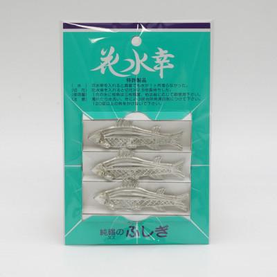 ふるさと納税 高岡市 【高岡銅器】花水幸(魚)3匹入