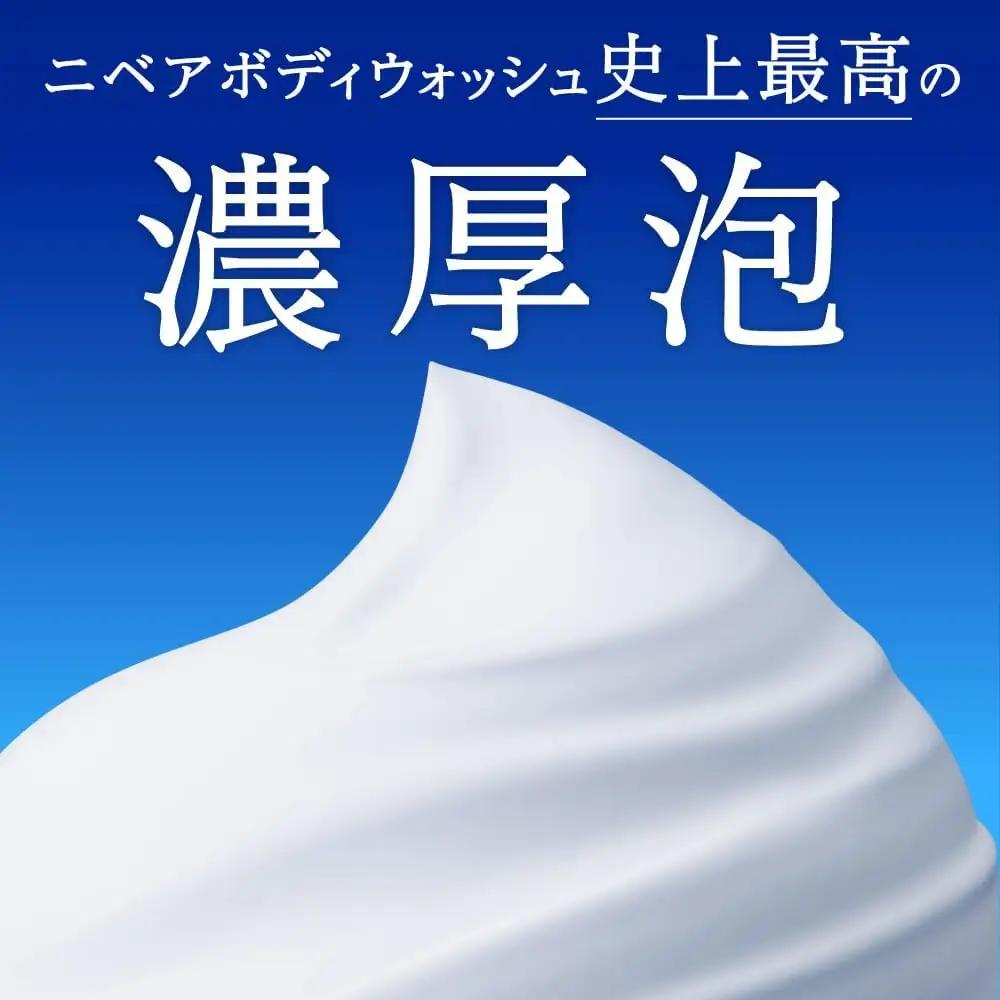 ボディソープ ニベア  詰め替え 18袋  ボディソープ