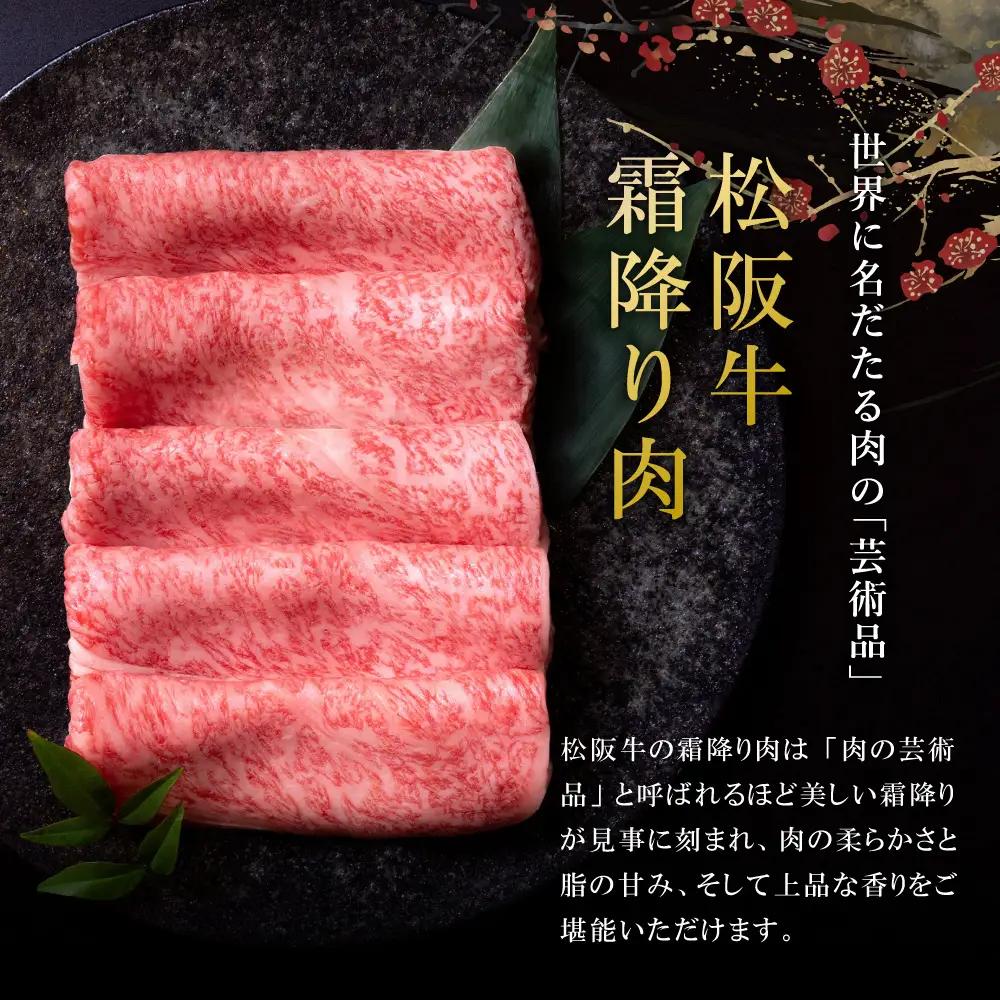 極上 松阪牛 すき焼き 600g【定期便3回】Dコース US71