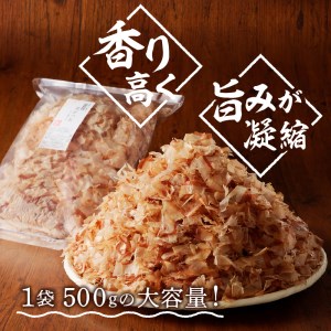 a33-014　焼津産花かつお500g×6袋