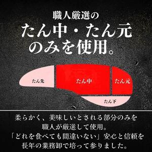 厚切り仙台牛タン 味噌味 400g　牛タン
