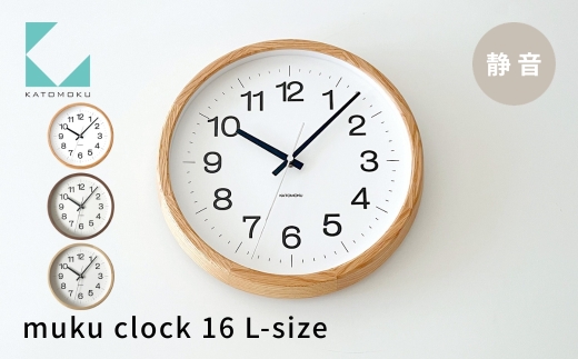 KATOMOKU muku clock 16 L-size 木製掛け時計 オーク km-113OA 連続秒針 木製 掛け時計 インテリア 寝具 収納 置き時計 掛け時計 雑貨 おしゃれ シンプル 木製 カトモク 加藤木工 30000円 G0396a