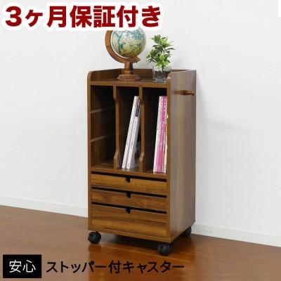 ふるさと納税 海南市 リビングワゴン ブラウン AKU100937202