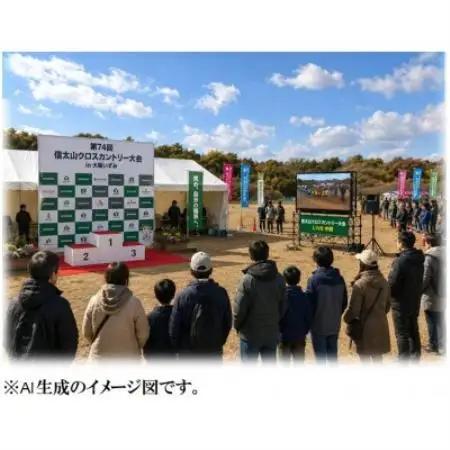 第74回信太山クロスカントリー大会in大阪和泉　小学生3kmコース出走権1名様分【1759051】
