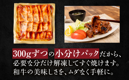 味付き 黒毛和牛カルビ 600g｜味付き肉
