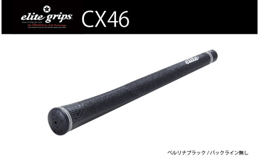 CX46　バックライン無ベルリナブラック5本セット - 女性やジュニア向けの最軽量モデル