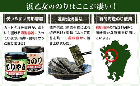 焼海苔 大容量 遠赤焙焼焼のり (10切70枚×3個) 210枚 浜乙女《30日以内に出荷予定(土日祝除く)》｜海苔海苔海苔海苔海苔海苔海苔海苔海苔海苔海苔海苔海苔海苔海苔海苔海苔海苔海苔海苔海苔海苔