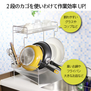 頑丈2段水切りラック ワイド縦置き 2段合計30kgの耐荷重 調理スペースが広々使える水切りラック キッチン家具 22292(KK-2292) 加茂市 川口工器株式会社