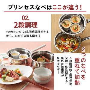 蒸し鍋 プリンセスなべ SLセット 鍋 ガスIH対応 蒸し鍋
