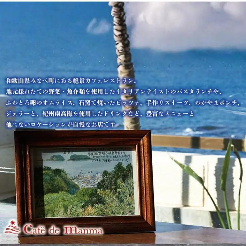 カフェドマンマ食事券2000円分＆梅狩り体験チケット ※≪6月1日～15日≫のみ体験受付可 iwasho007A【iwasho007A】