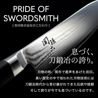 ふるさと納税 関市 関孫六 匠創 シェフナイフ240mm |  | 01