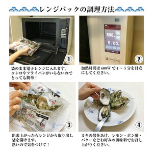 米田海産の広島かき むき身 500g レンジ専用袋入り殻付き(4個×2袋) 【加熱調理用】（2026年12月より順次発送）