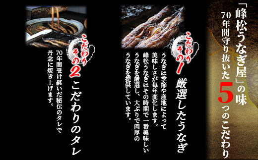 D-6 うなぎの蒲焼　２尾入り