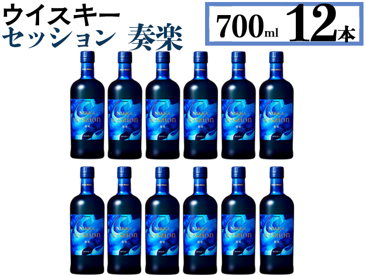 ウイスキー　セッション　奏楽　700ml×12本 ※着日指定不可◆