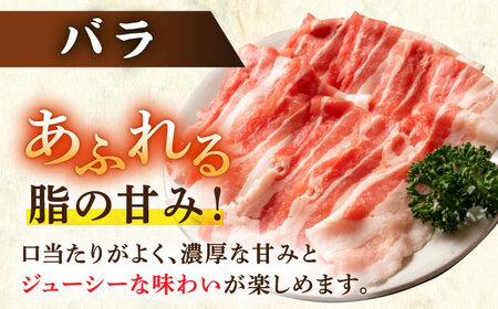 【3回定期便】若楠ポーク スライスセット 1kg（肩ロース 下ロース バラ）/宮地ハム[UBM014]