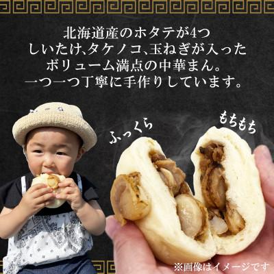 ふるさと納税 鹿部町 福々ほたて饅 3個入×3箱 F49-2 |  | 01