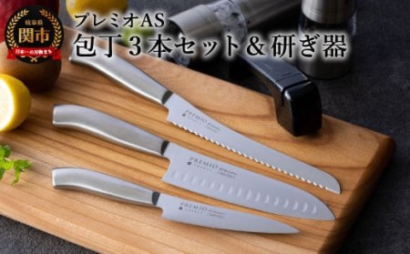 プレミオオールステンレス包丁４点セット（三徳、パン切り、ペティ、研ぎ器） H13-11 