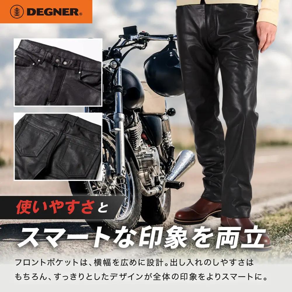 【デグナー】スリムフィットレザーパンツ[DP-18A] ブラック 〈2XLサイズ〉｜京都 バイクギア 人気ブランド バイク