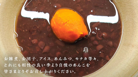 五角堂 あんこ 1kg