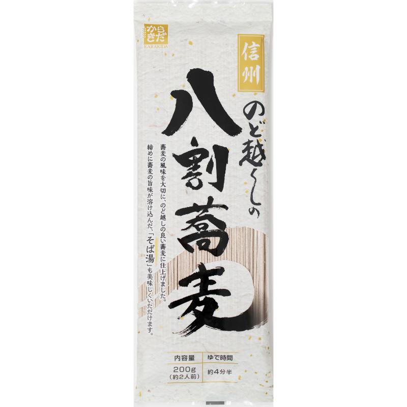【ふるさと納税】信州 のど越しの八割蕎麦 200g×20袋 そば 蕎麦 八割そば 長野市