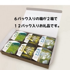 レンジアップごはん　岡山県美咲町大垪和西棚田米12パックセット(1パック当たりの内容量150g)