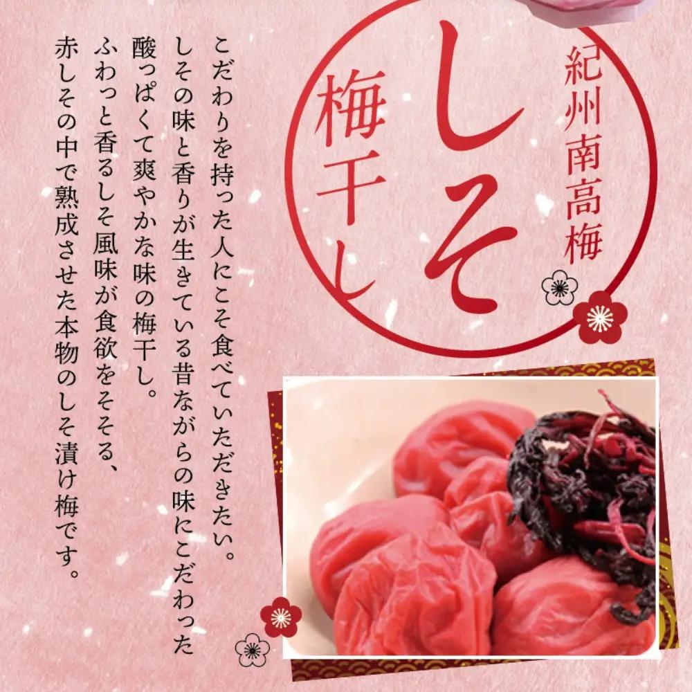 梅干し 紀州南高しそ梅干し 1.4kg 大粒 ご家庭用【inm200C】