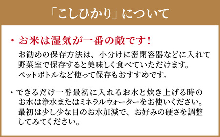 【先行予約】【令和6年産】【有機JAS認証米】南さんちのこしひかり 4kg（2kg×2袋）＜精米＞ 出荷直前に精米 ※2024年9月下旬より順次発送 [A-075001]