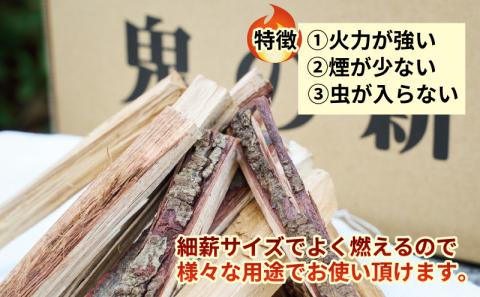 鬼の薪（鬼北の広葉樹ミックス焚付薪）3箱