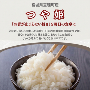 【令和7年産新米】 つや姫 5kg 米 ブランド米 亘理町産 お米 新米 精米 白米 単一原料米 5キロ こめ コメ おこめ ご飯 ライス 東北 宮城県産 宮城県産つや姫 宮城米 宮城 宮城県 亘理町