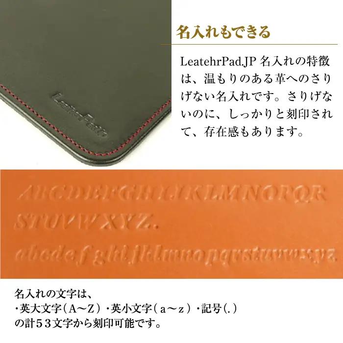 【名入れ仕様】本革マウスパッド(色・ブラックレッド）*革がブラック、縫い糸がレッド